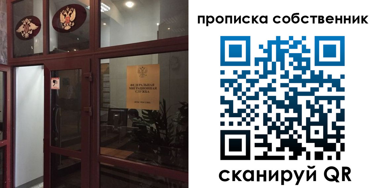 временная регистрация законно в Назрани
