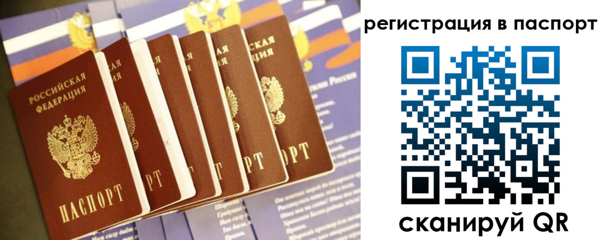 прописка регистрация в Назрани