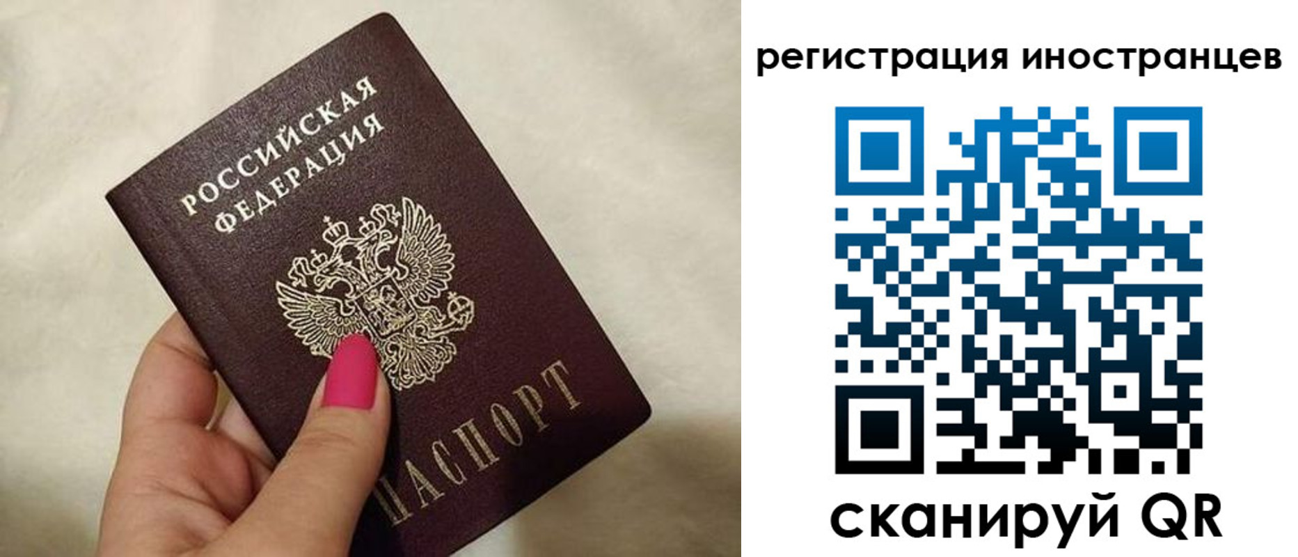 временная регистрация купить в Назрани