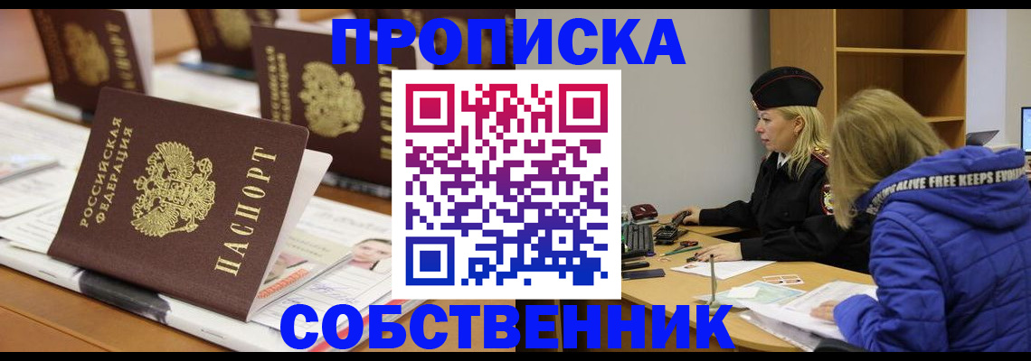 временная регистрация адрес в Назрани