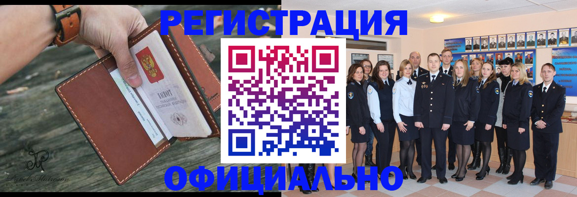 прописка ребенка в Назрани