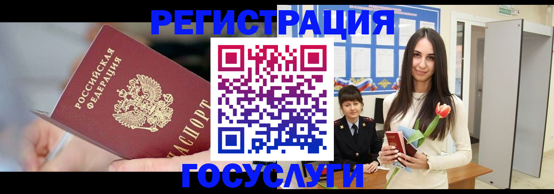 временная регистрация недорого в Назрани