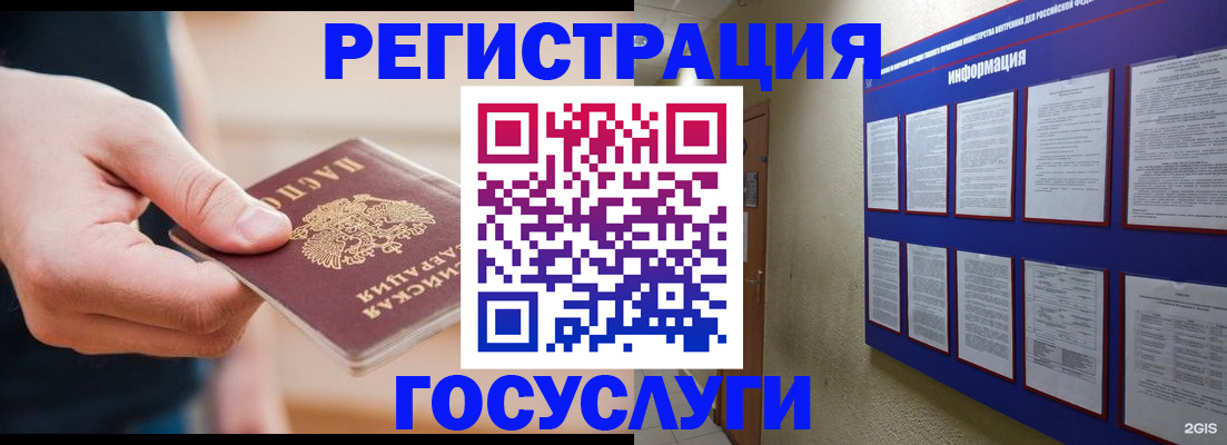 регистрация для школы в Назрани