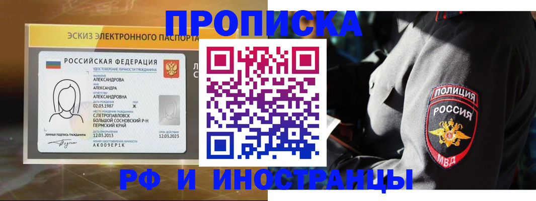 регистрация в Назрани