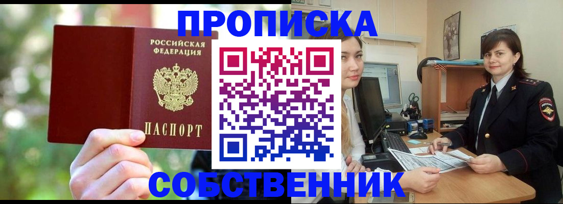 прописка иностранных граждан в Назрани