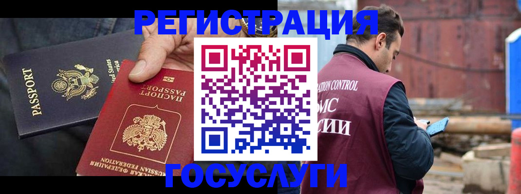 временная регистрация поиск в Назрани