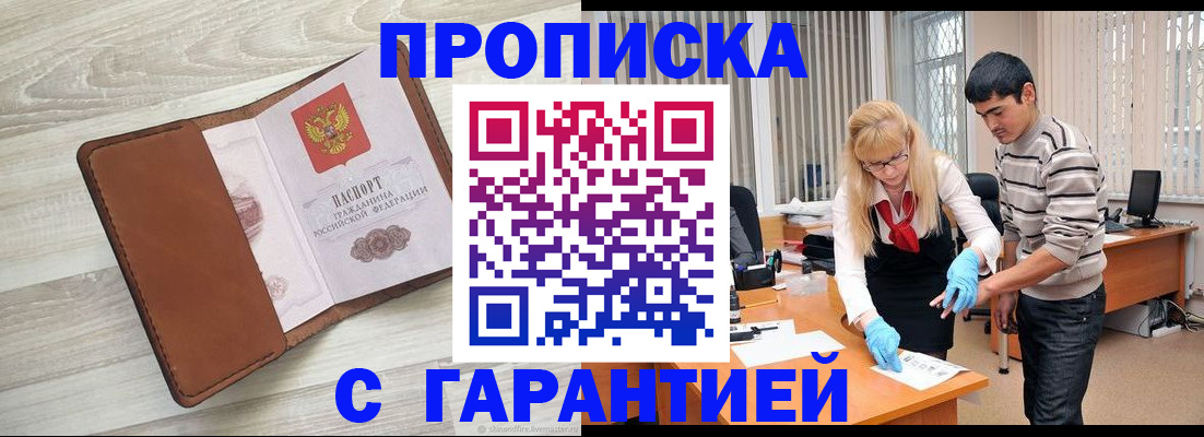 миграционный учет в Назрани