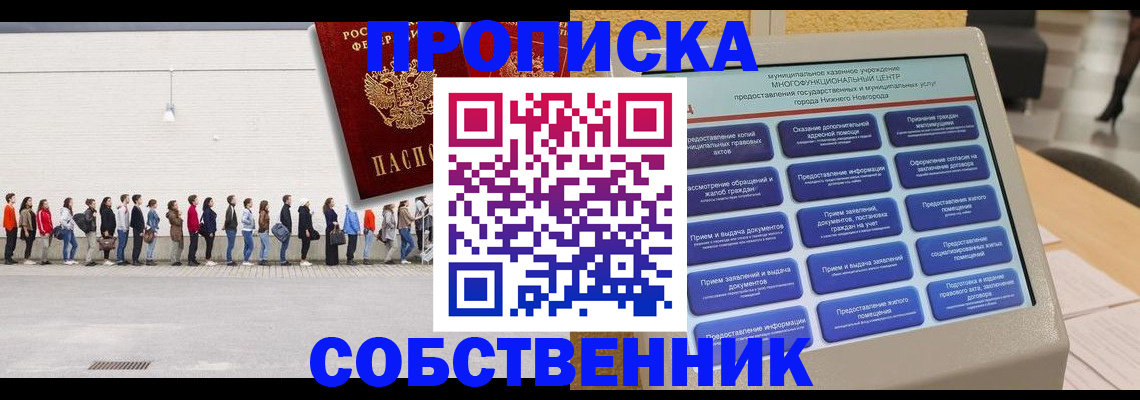 прописка иностранных граждан в Назрани