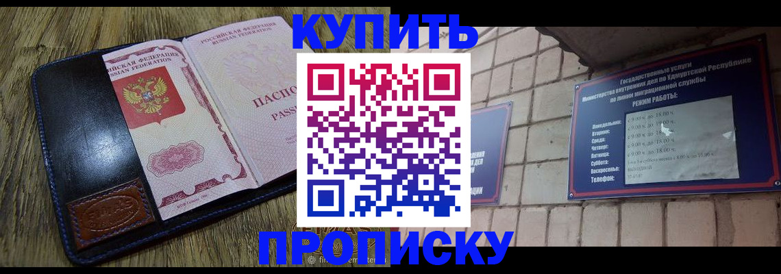 временная регистрация надежно в Назрани
